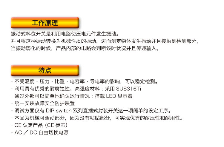 振動式料位開關(guān)_01.jpg