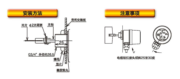 HL-400阻旋料位開關(guān)1.jpg